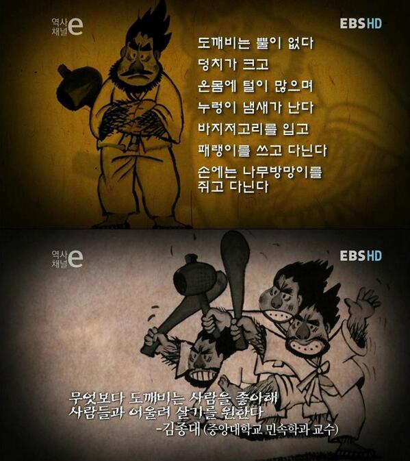 도깨비는 실존 한다 VS 안 한다 | 인스티즈