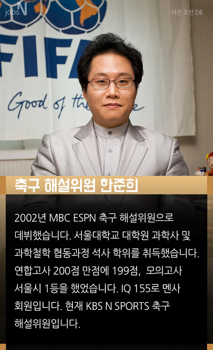세계상위 2% IQ 148…‘멘사’ 회원들이 지금 하는 일은?