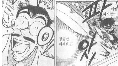 어렸을 때 몰랐지만 조태오보다 더한 금수저 만화 주인공 | 인스티즈