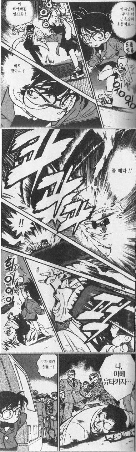 어렸을 때 몰랐지만 조태오보다 더한 금수저 만화 주인공 | 인스티즈