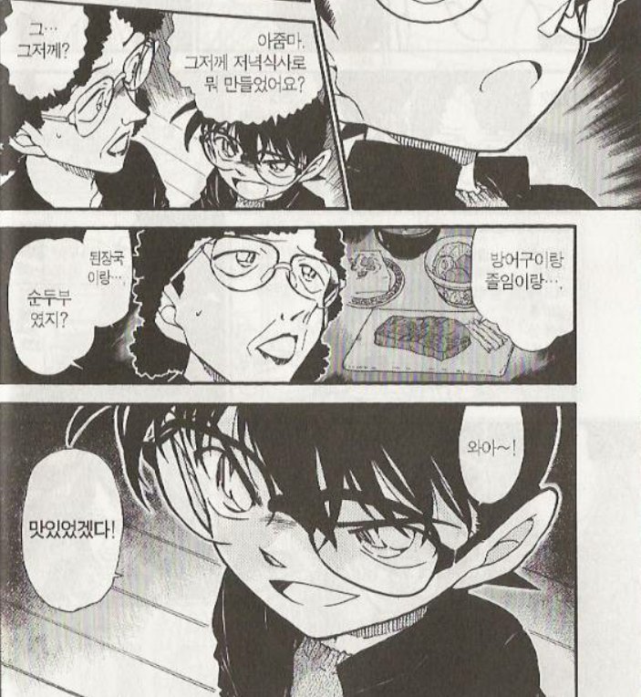 어렸을 때 몰랐지만 조태오보다 더한 금수저 만화 주인공 | 인스티즈