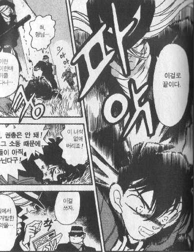 어렸을 때 몰랐지만 조태오보다 더한 금수저 만화 주인공 | 인스티즈