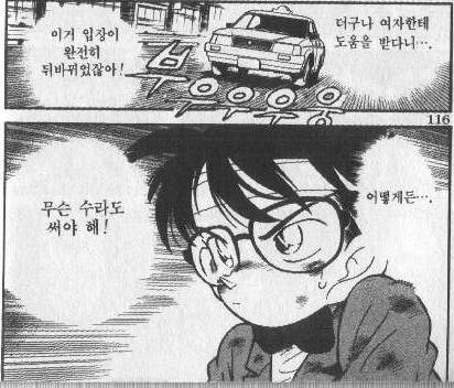 어렸을 때 몰랐지만 조태오보다 더한 금수저 만화 주인공 | 인스티즈