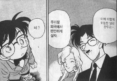 어렸을 때 몰랐지만 조태오보다 더한 금수저 만화 주인공 | 인스티즈