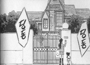 어렸을 때 몰랐지만 조태오보다 더한 금수저 만화 주인공 | 인스티즈