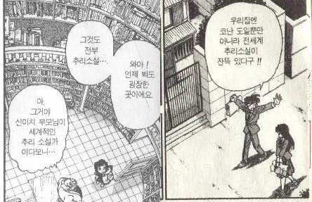 어렸을 때 몰랐지만 조태오보다 더한 금수저 만화 주인공 | 인스티즈