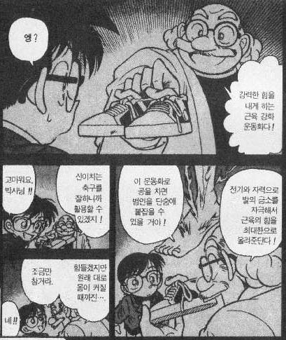 어렸을 때 몰랐지만 조태오보다 더한 금수저 만화 주인공 | 인스티즈