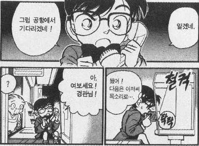 어렸을 때 몰랐지만 조태오보다 더한 금수저 만화 주인공 | 인스티즈