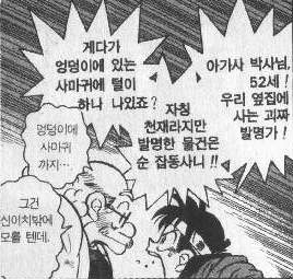 어렸을 때 몰랐지만 조태오보다 더한 금수저 만화 주인공 | 인스티즈