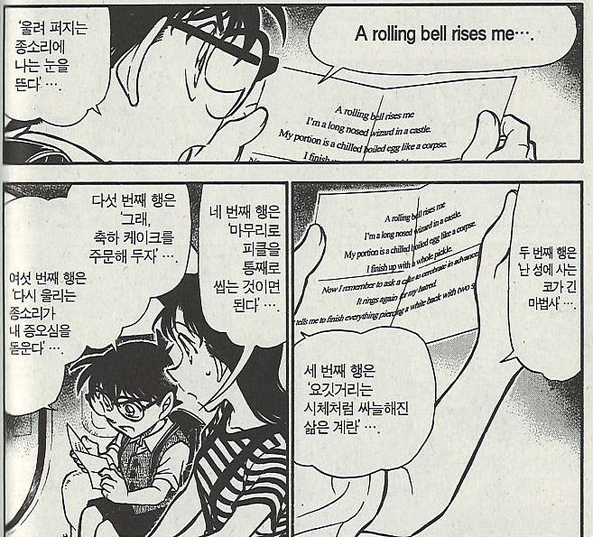 어렸을 때 몰랐지만 조태오보다 더한 금수저 만화 주인공 | 인스티즈