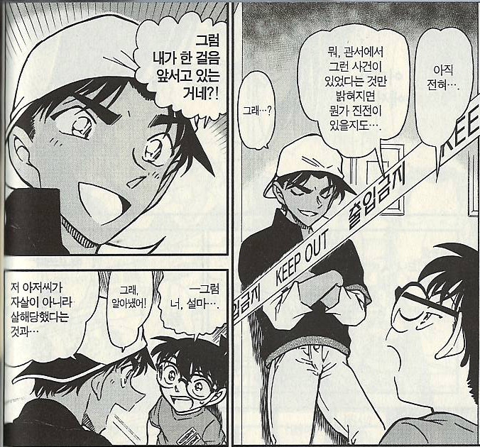 어렸을 때 몰랐지만 조태오보다 더한 금수저 만화 주인공 | 인스티즈