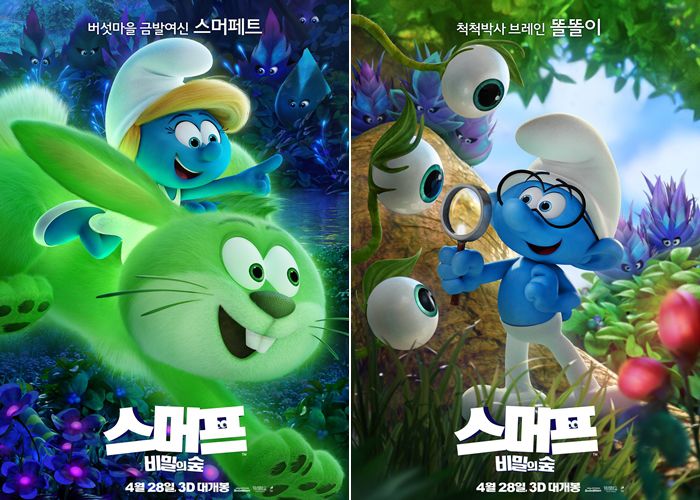 스머프 비밀의 숲에 대한 이미지 검색결과