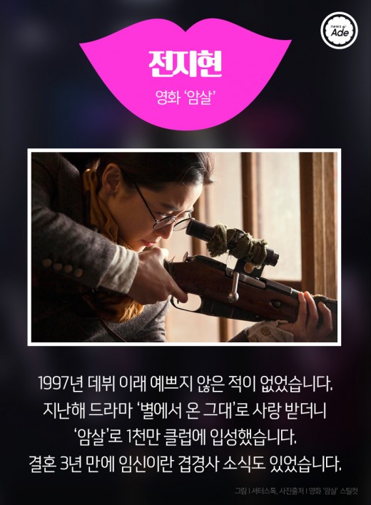 2015년 올해를 빛낸 여자 연예인 TOP 10 | 인스티즈