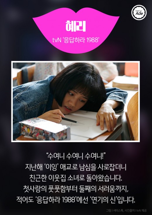 2015년 올해를 빛낸 여자 연예인 TOP 10 | 인스티즈