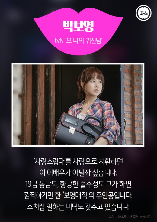 2015년 올해를 빛낸 여자 연예인 TOP 10 | 인스티즈