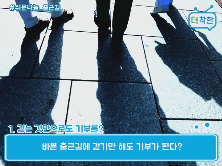 무언가를 꼭 기부해야 나눔인가요? 세상 쉬운 나눔 5가지 | 인스티즈