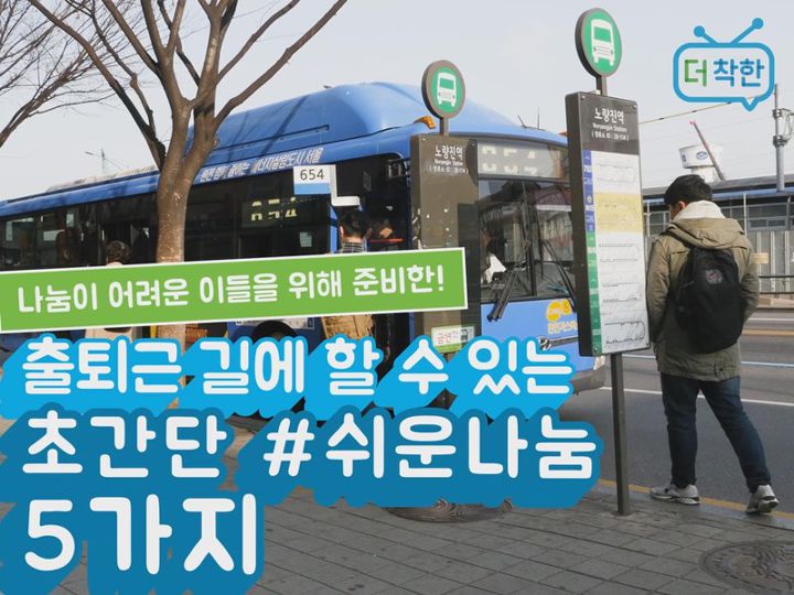 무언가를 꼭 기부해야 나눔인가요? 세상 쉬운 나눔 5가지 | 인스티즈