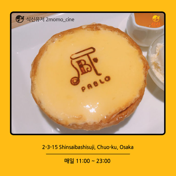 벚꽃이 피는 도쿄로! 오사카로! 맛집 찾으러가자! | 인스티즈