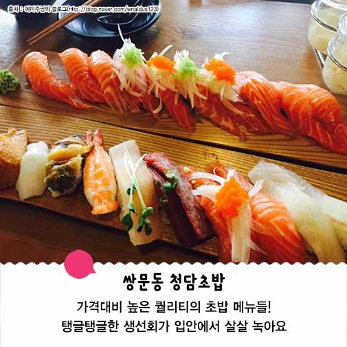 서울 가성비 초밥 BEST 5 | 1boon 서울 가성비 초밥 BEST 5