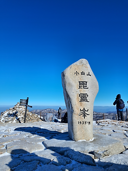 소백산국립공원 천동탐방안내소 이미지