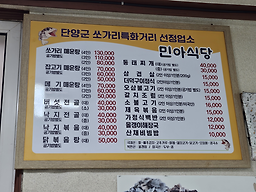 민아식당 이미지