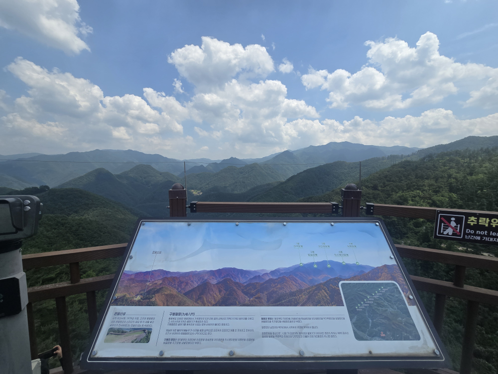소백산자연휴양림 전망대 이미지