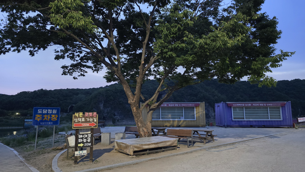 도담정원 이미지