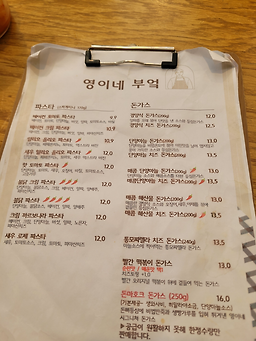 영이네부엌 이미지