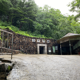 천동동굴 (휴관) 이미지