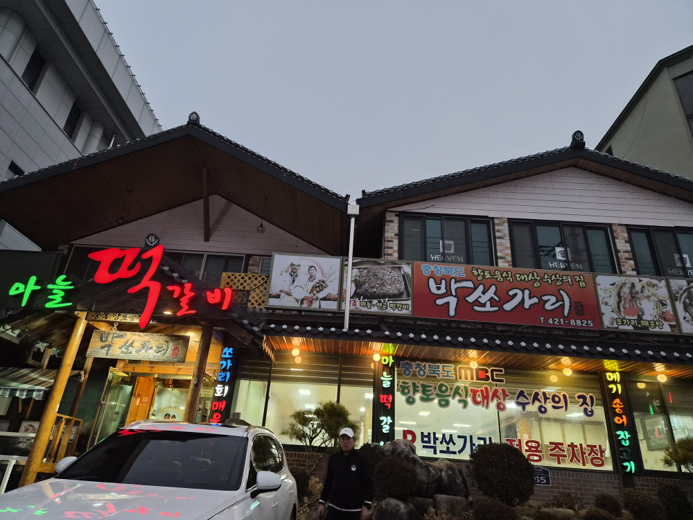 박쏘가리 이미지