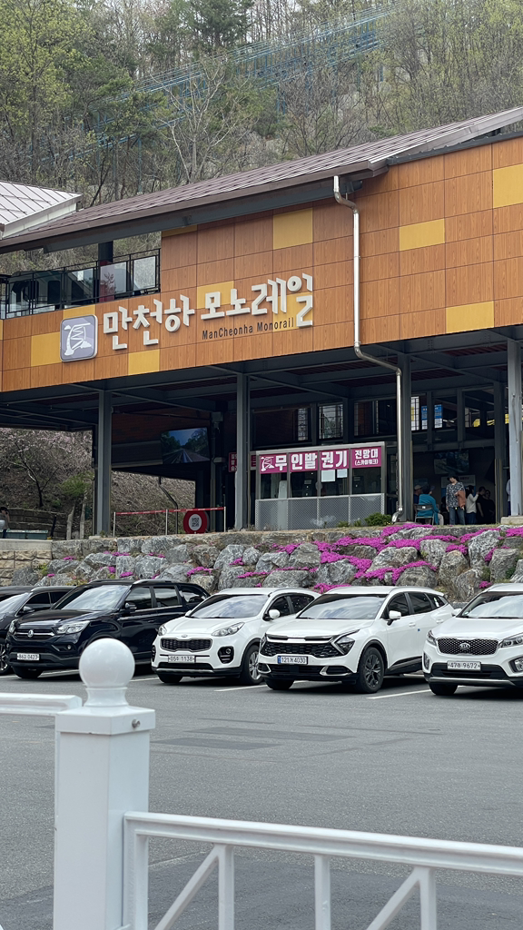 만천하스카이워크 이미지