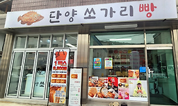 단양쏘가리빵 이미지