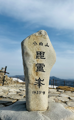 소백산국립공원