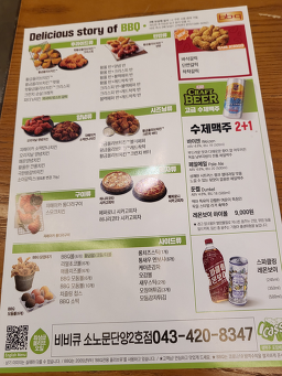 BBQ 소노벨단양2호점 이미지