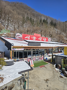 서울식당 이미지