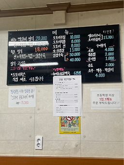 소백산묵촌 이미지