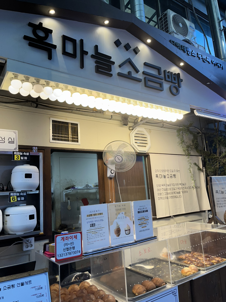 흑마늘소금빵 이미지