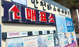 만천하모노레일 이미지