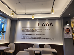 라와마라탕 단양점 이미지