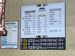 단고을한우암소숯불구이 이미지