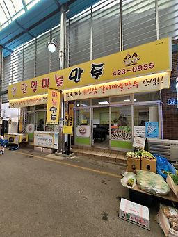 단양구경시장 이미지