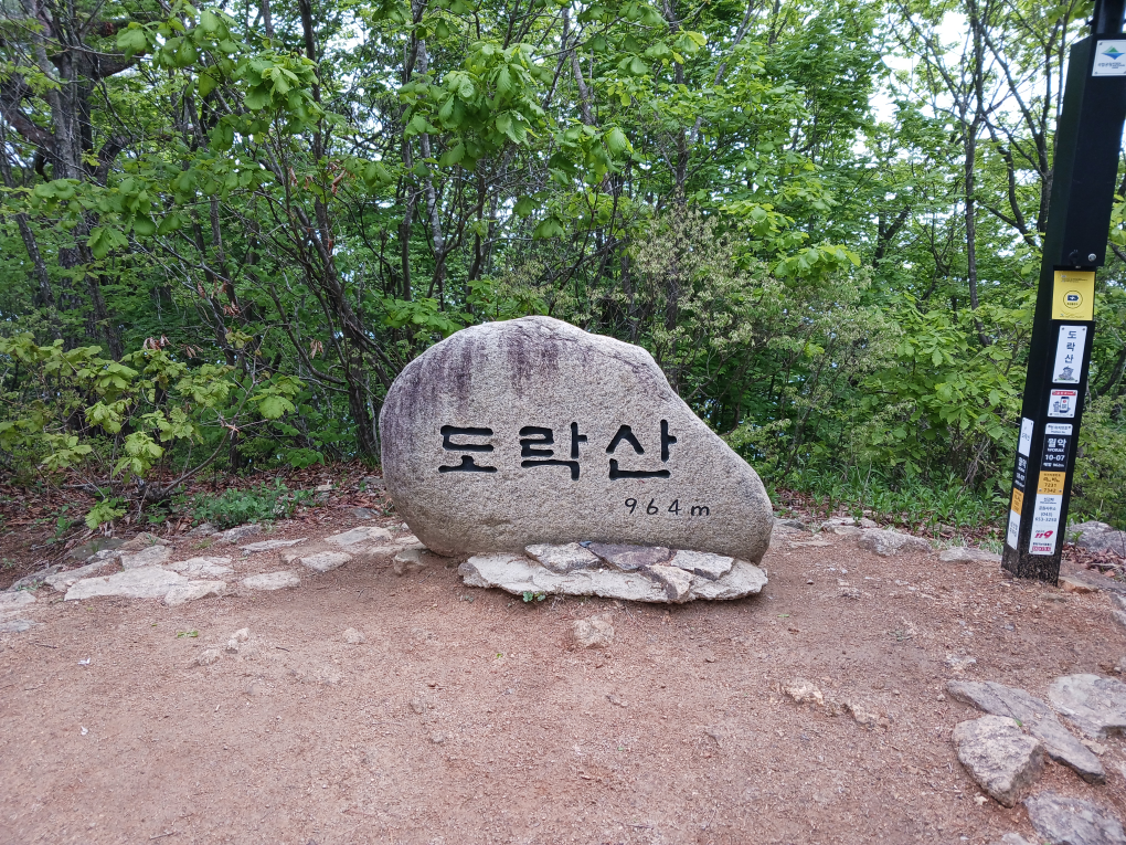 도락산 이미지