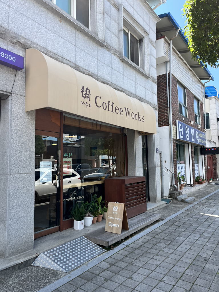 다우리커피웍스 이미지