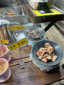 두남자수제마을떡갈비 단양구경시장점