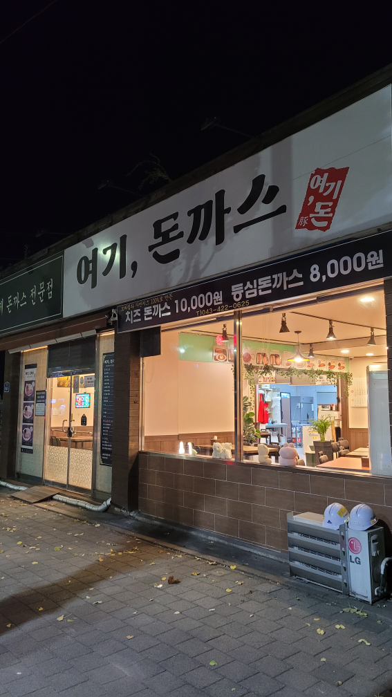 여기,돈까스 이미지