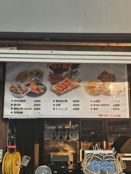 BBQ 소노벨단양2호점 이미지