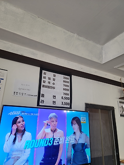 별방식당 이미지