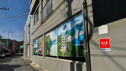 소백산묵촌 이미지