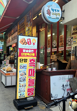 단양구경시장 이미지