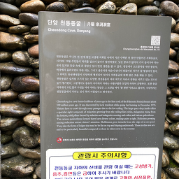 천동동굴 (휴관) 이미지